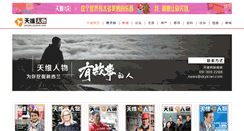 Desktop Screenshot of people.skykiwi.com