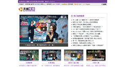 Desktop Screenshot of ent.skykiwi.com