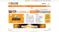 Desktop Screenshot of bbs.skykiwi.com